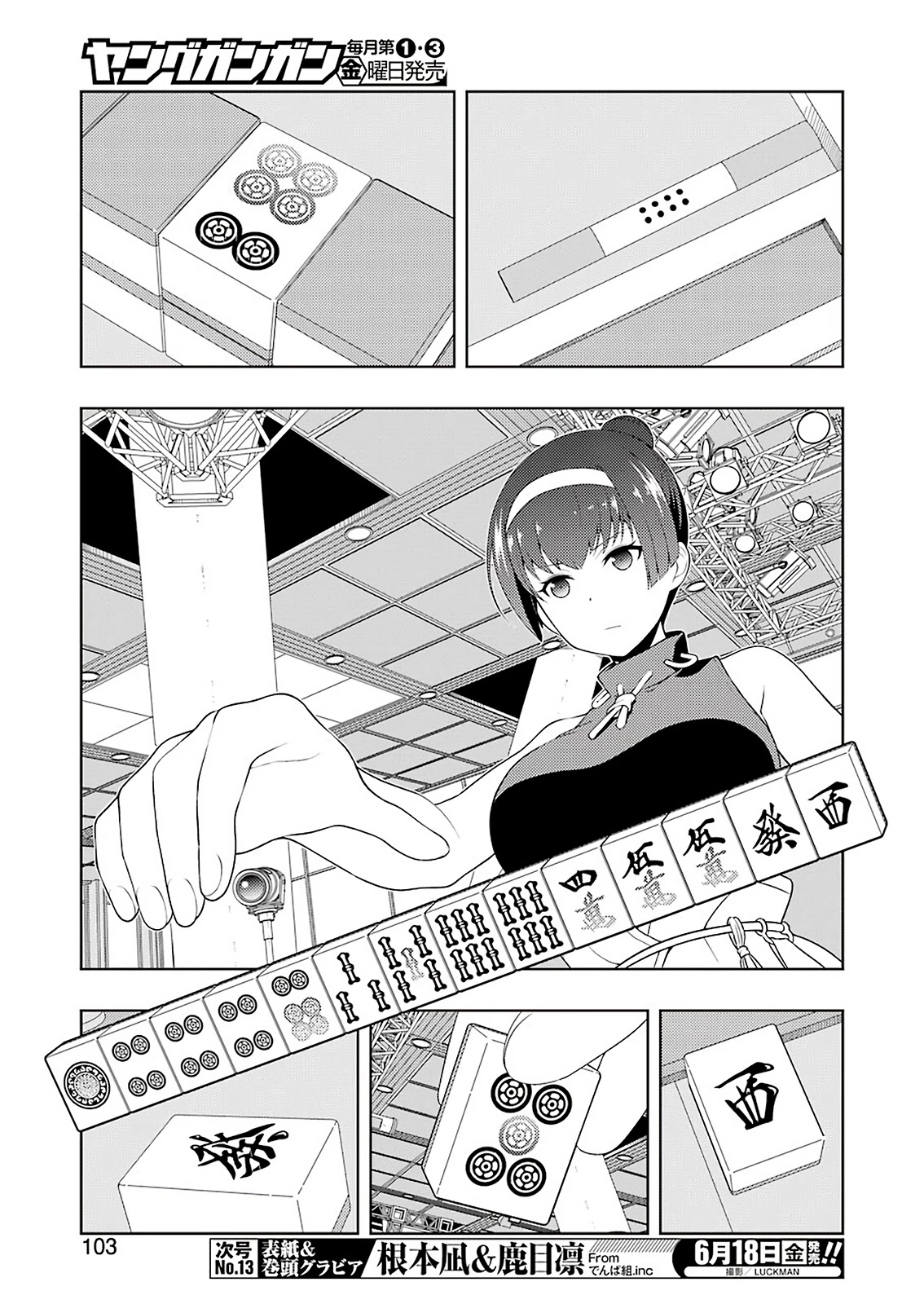 Saki Chapter 232 #4