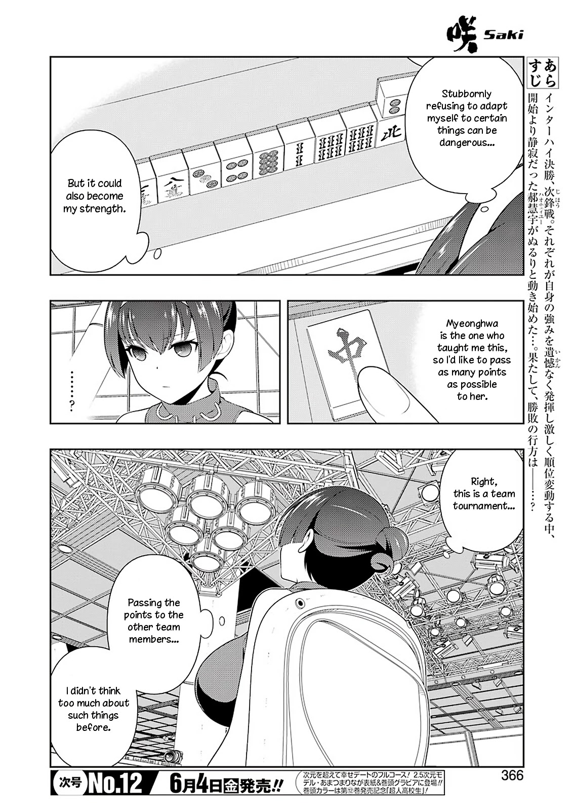 Saki Chapter 231.1 #5