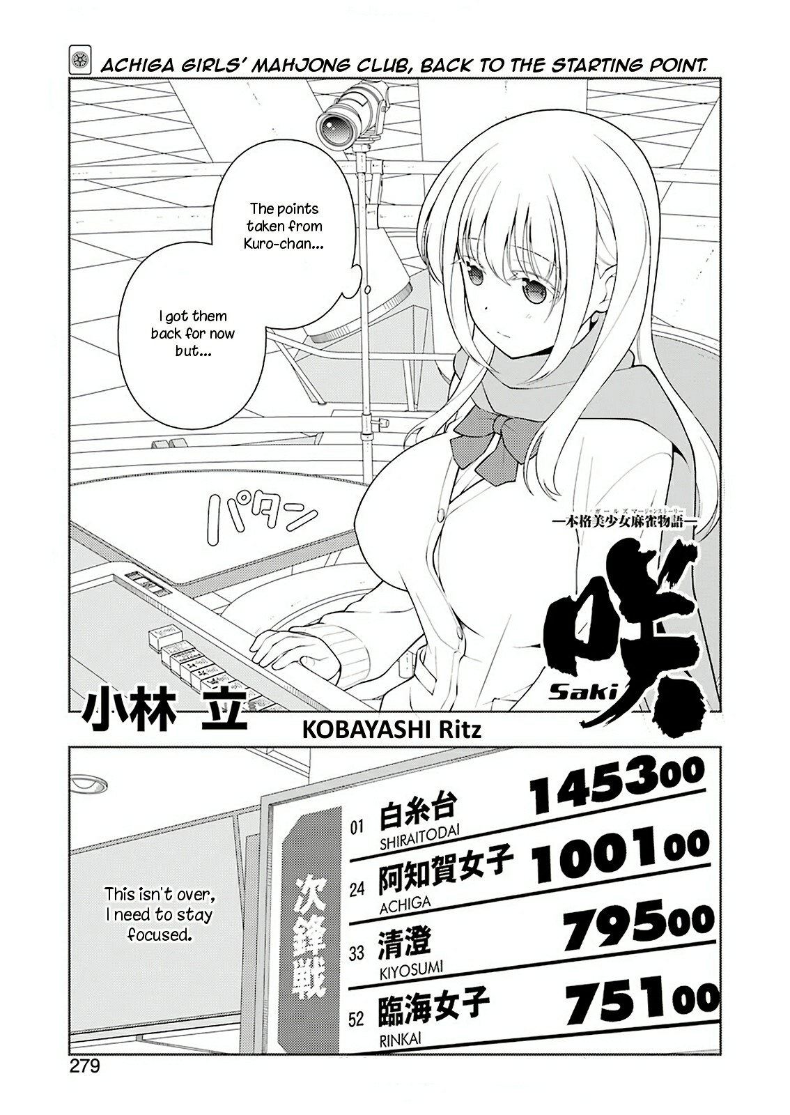 Saki Chapter 229.1 #1