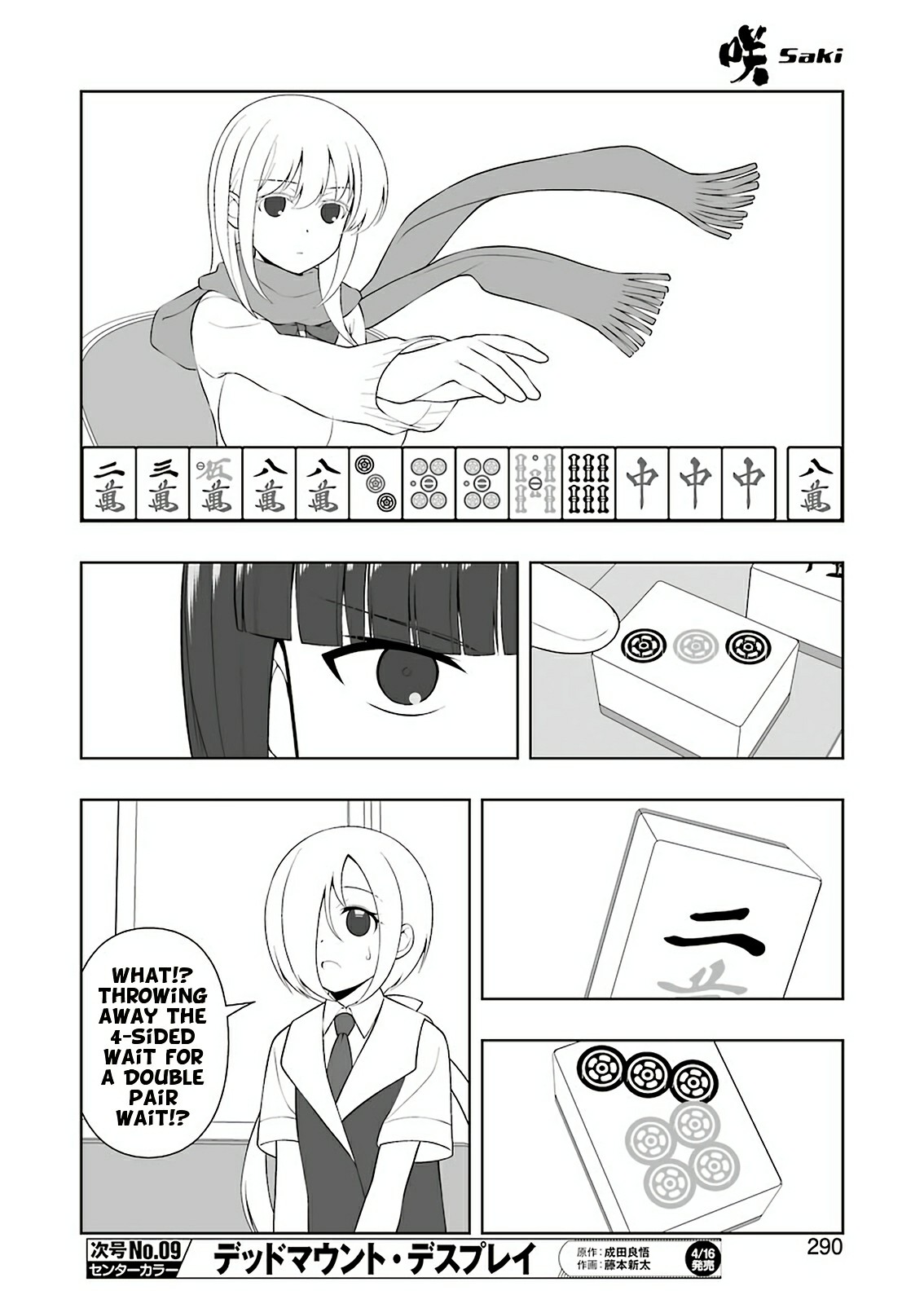 Saki Chapter 229.1 #10