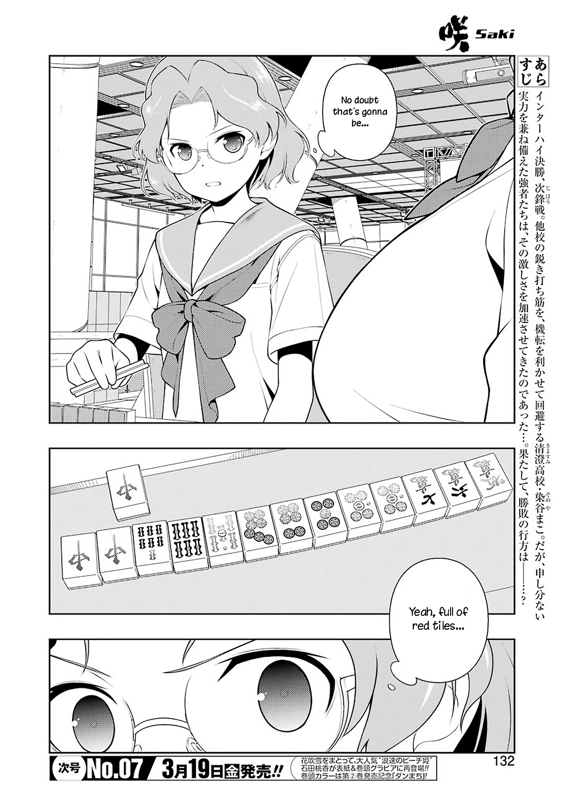 Saki Chapter 228 #2