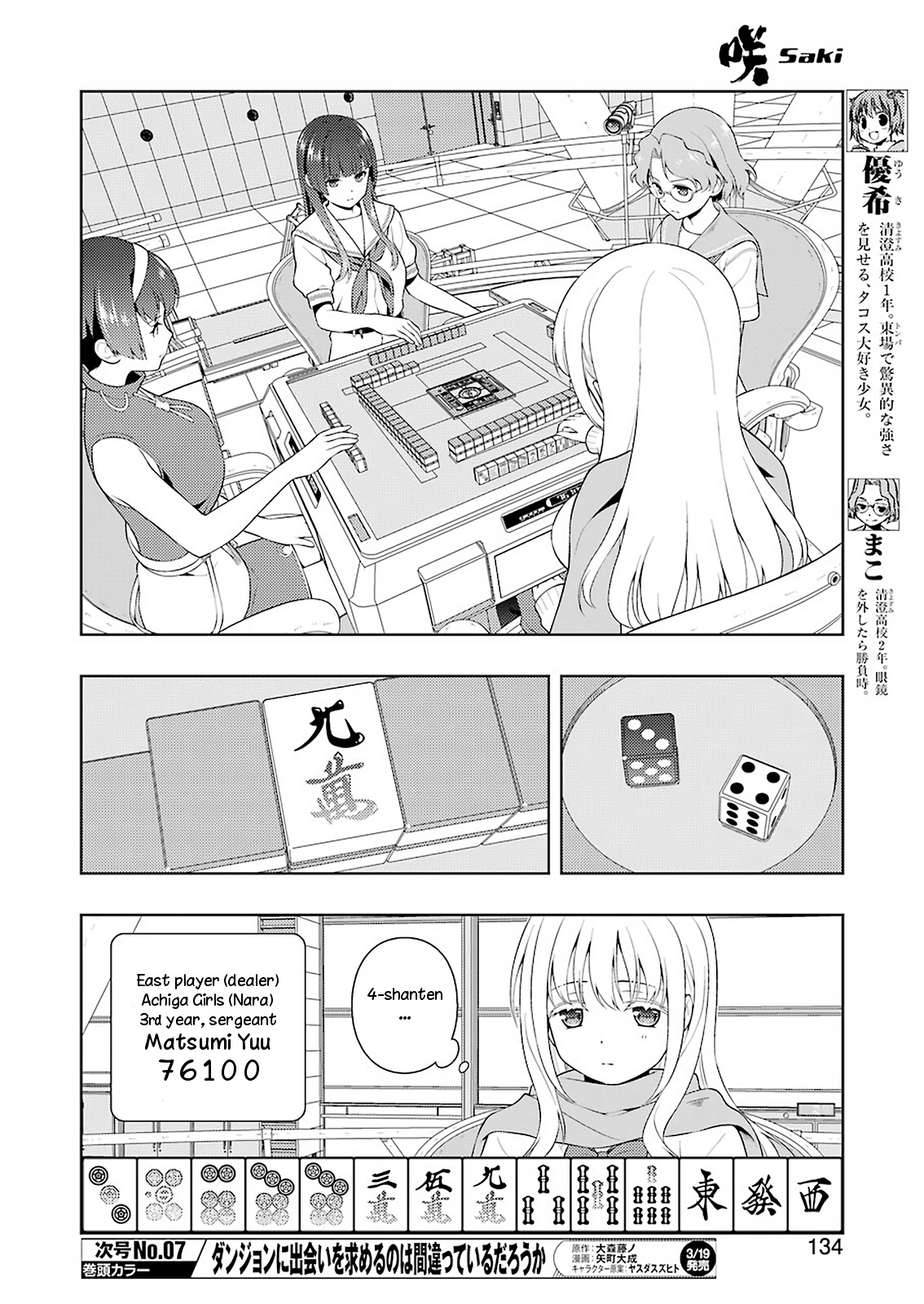 Saki Chapter 228 #4