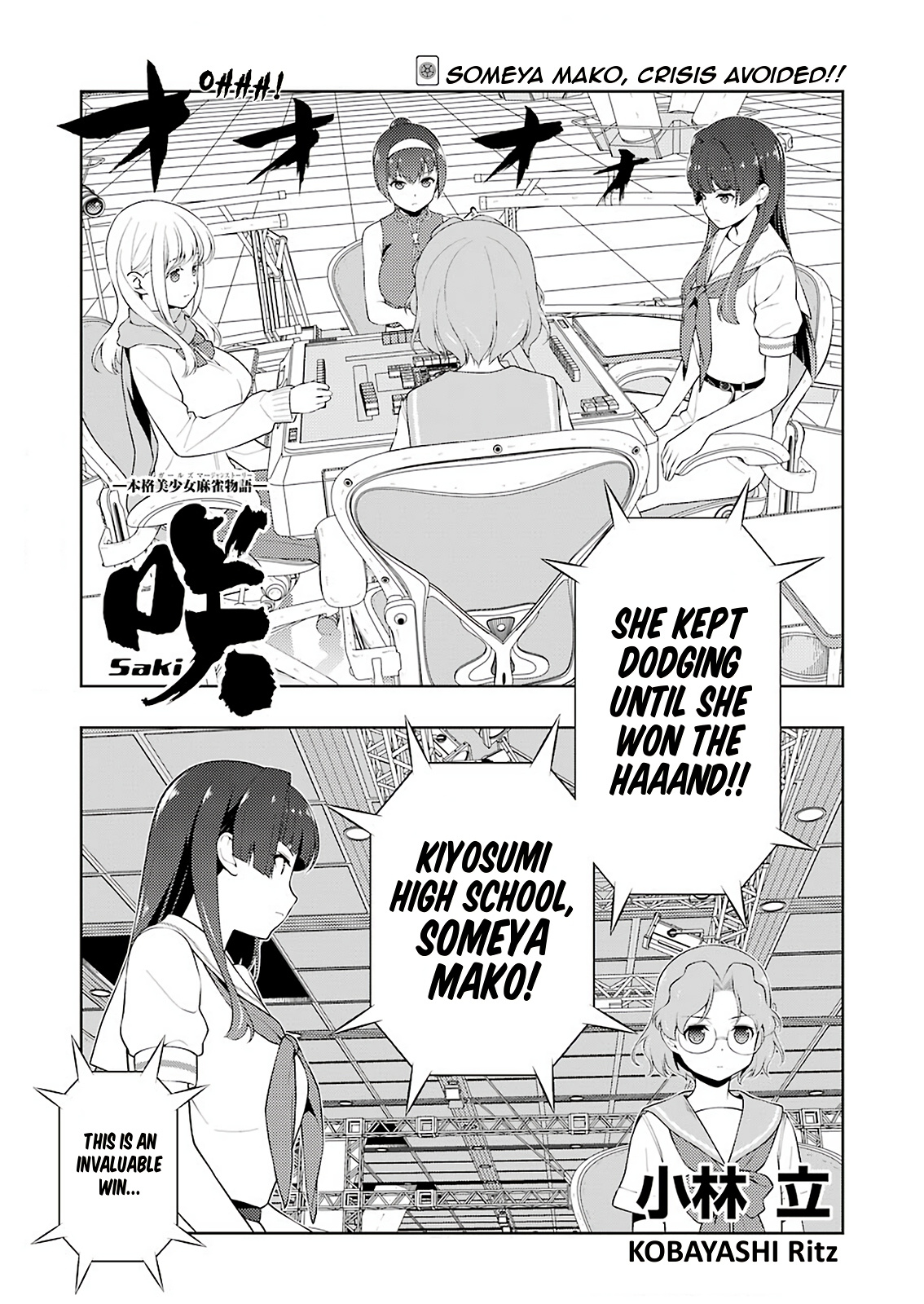 Saki Chapter 227 #1