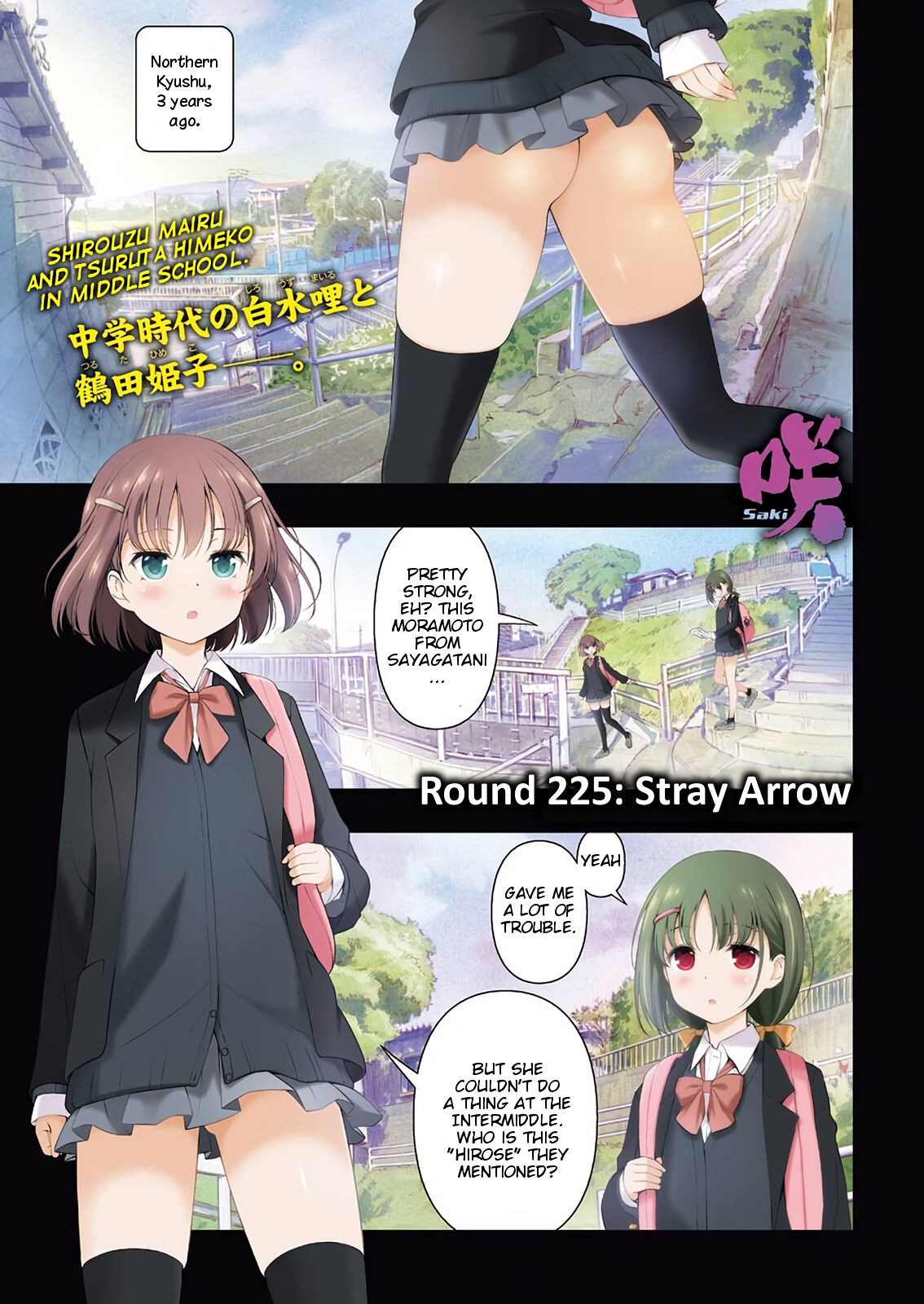 Saki Chapter 225 #1