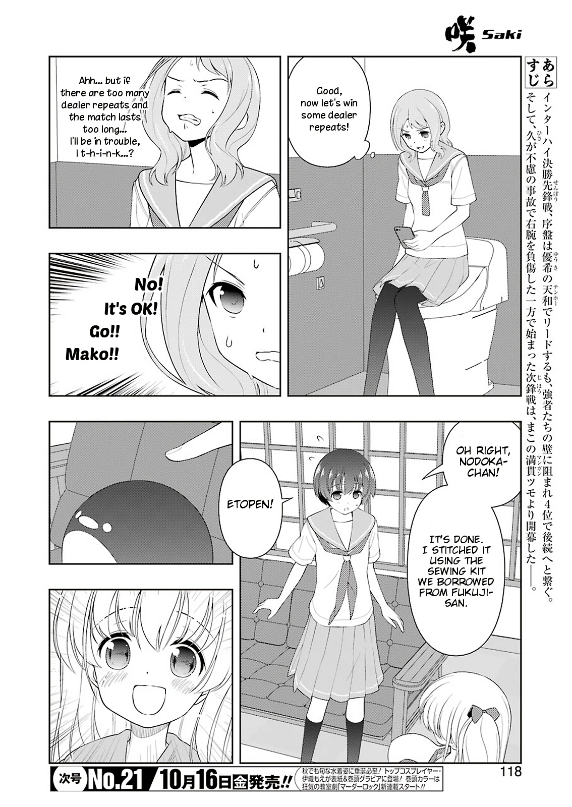 Saki Chapter 224 #3