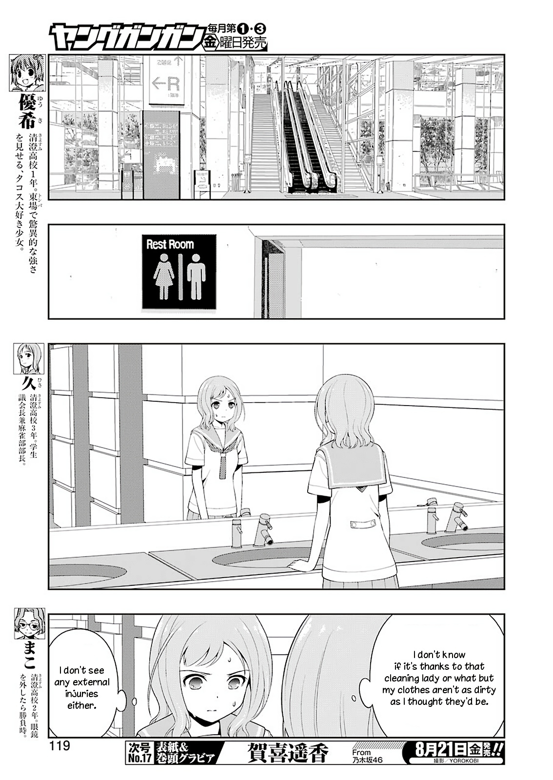 Saki Chapter 221 #5