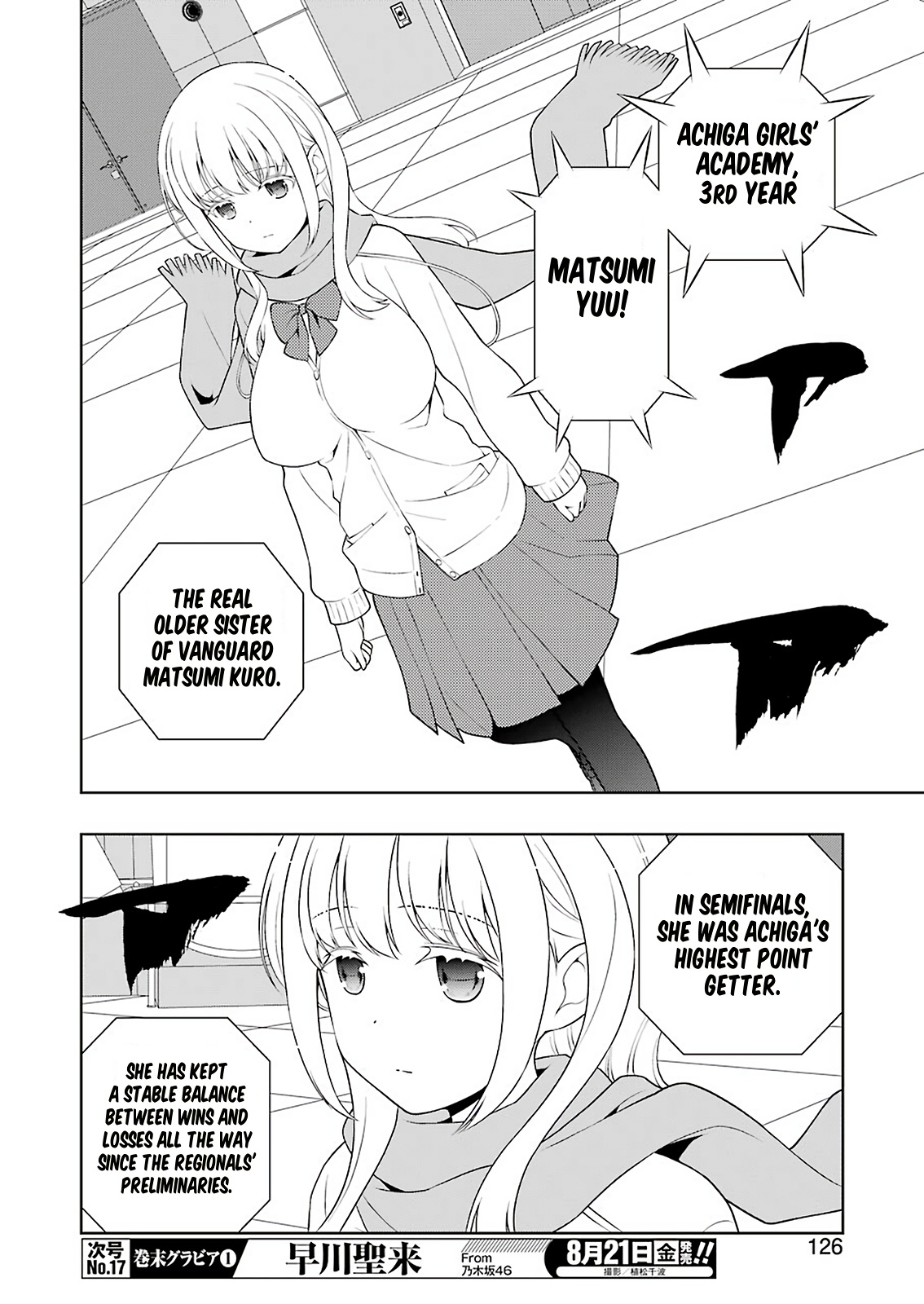 Saki Chapter 221 #12