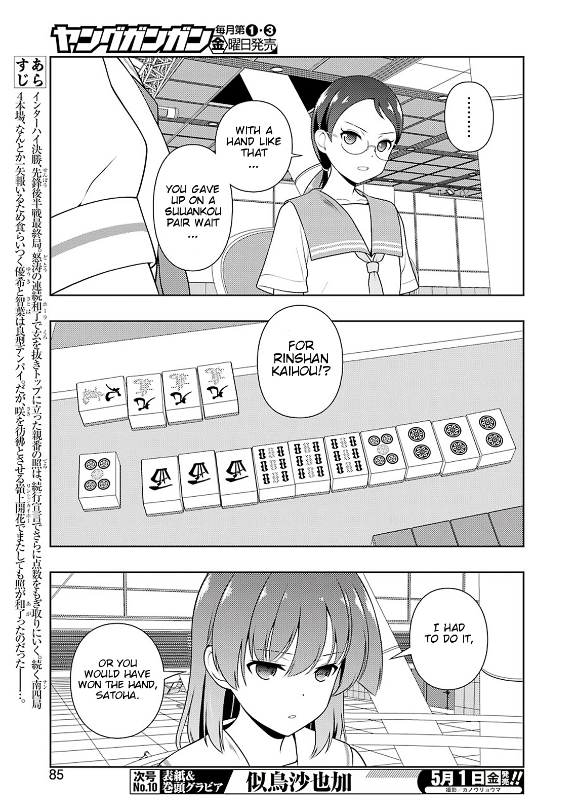 Saki Chapter 215 #3