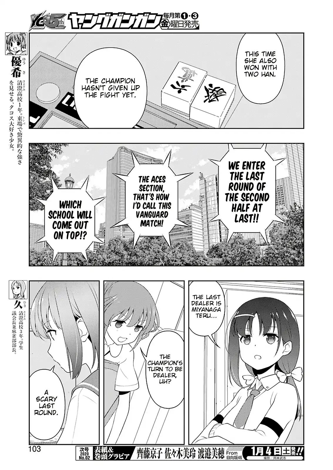 Saki Chapter 212 #5