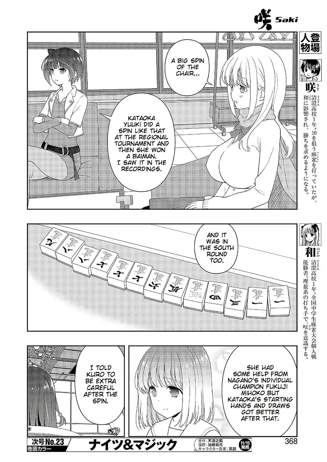 Saki Chapter 209 #8