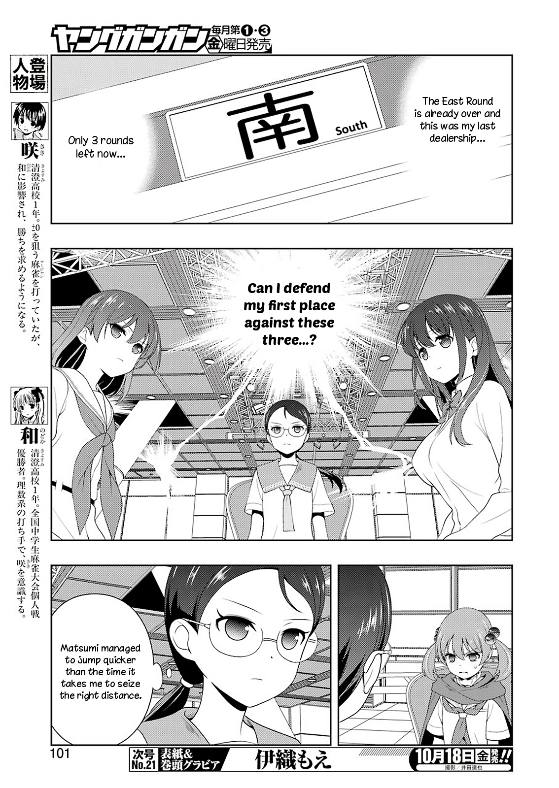 Saki Chapter 208 #3