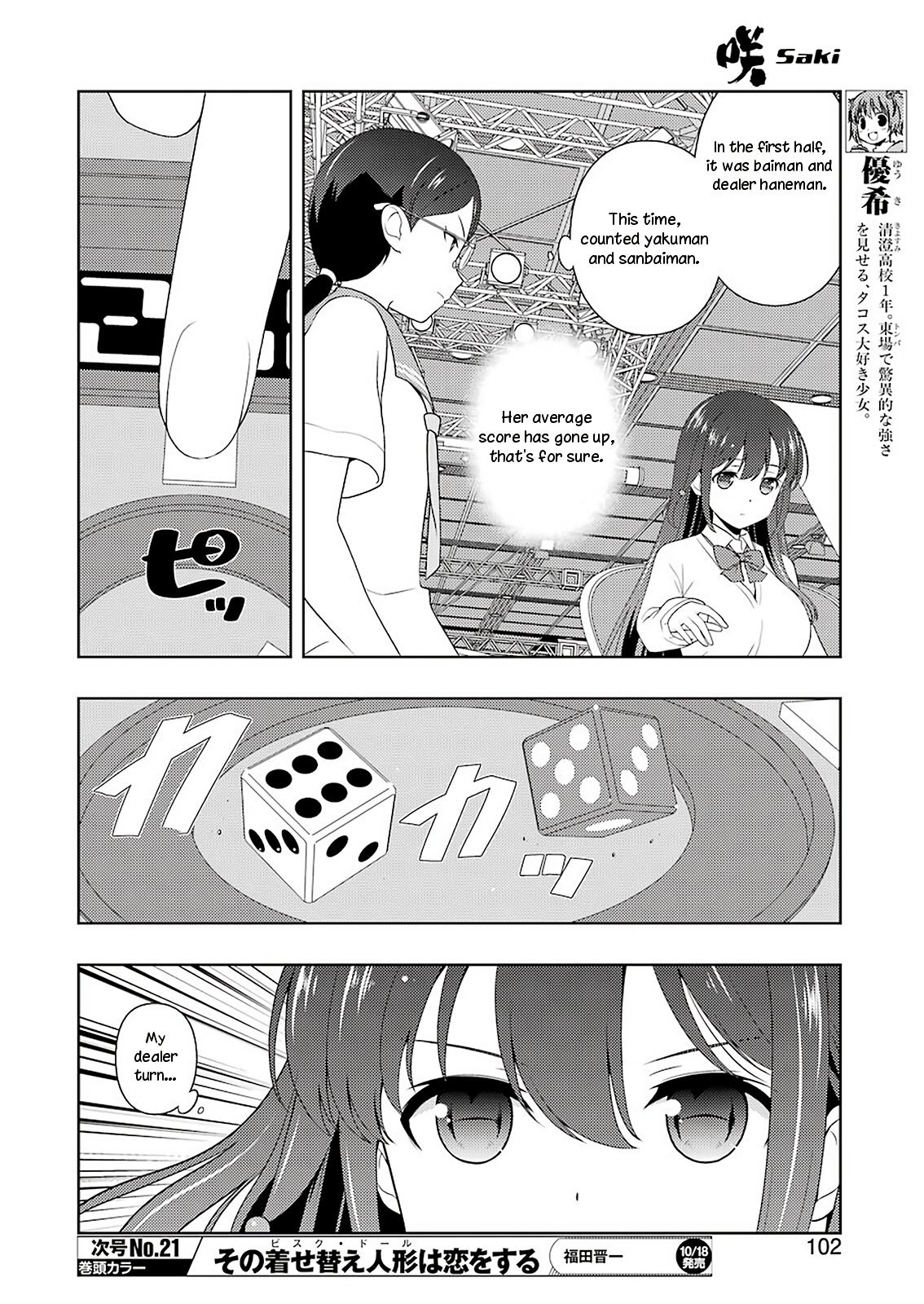 Saki Chapter 208 #4