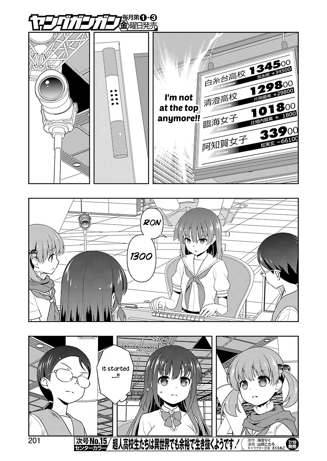 Saki Chapter 205 #7