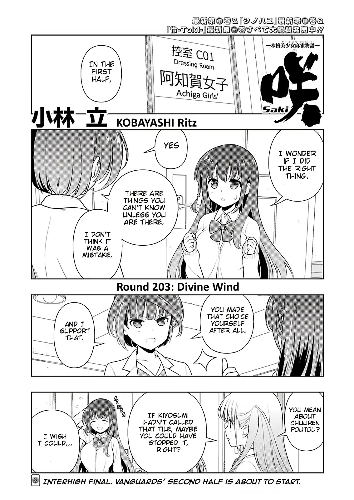 Saki Chapter 203 #1