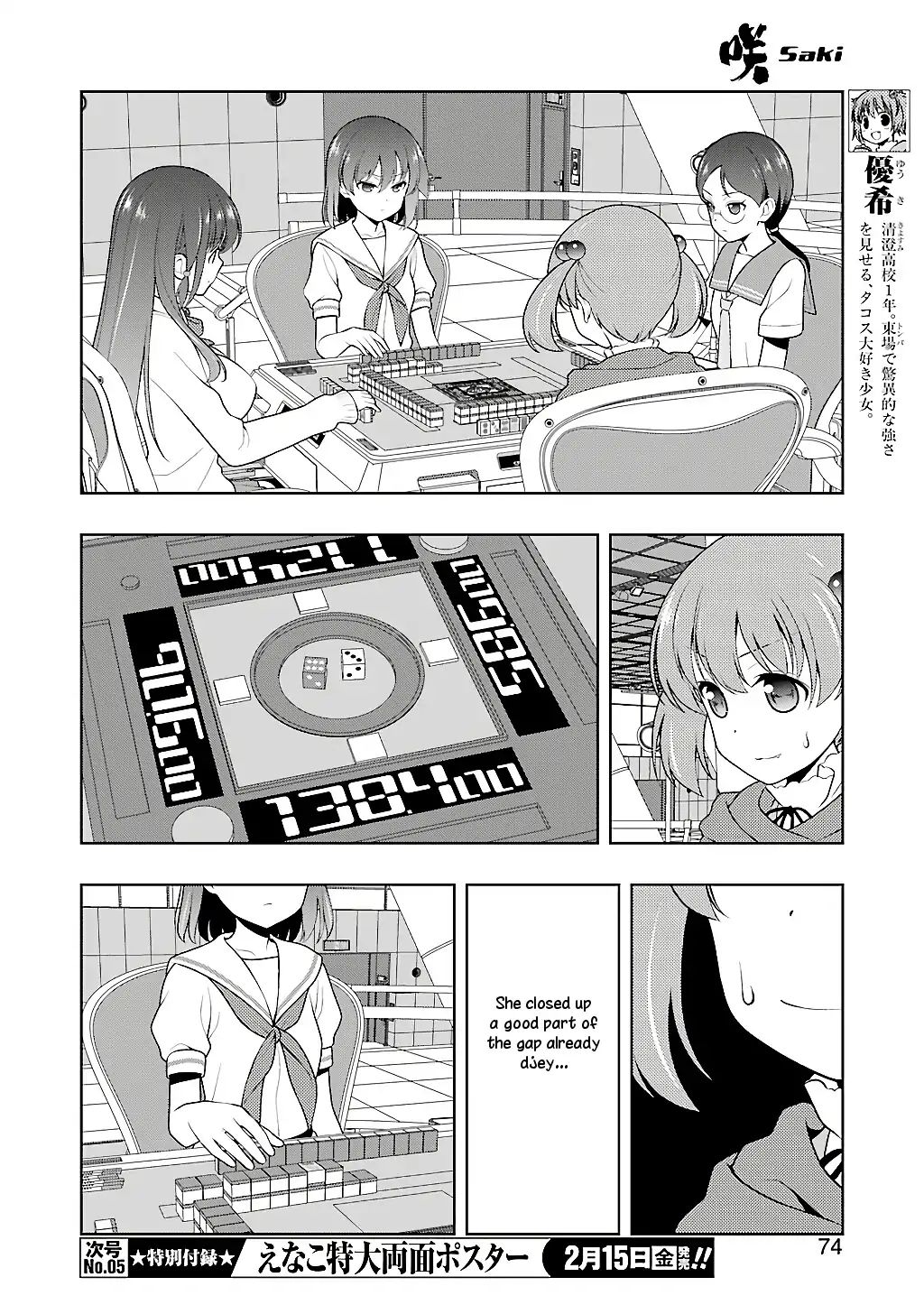 Saki Chapter 200 #6