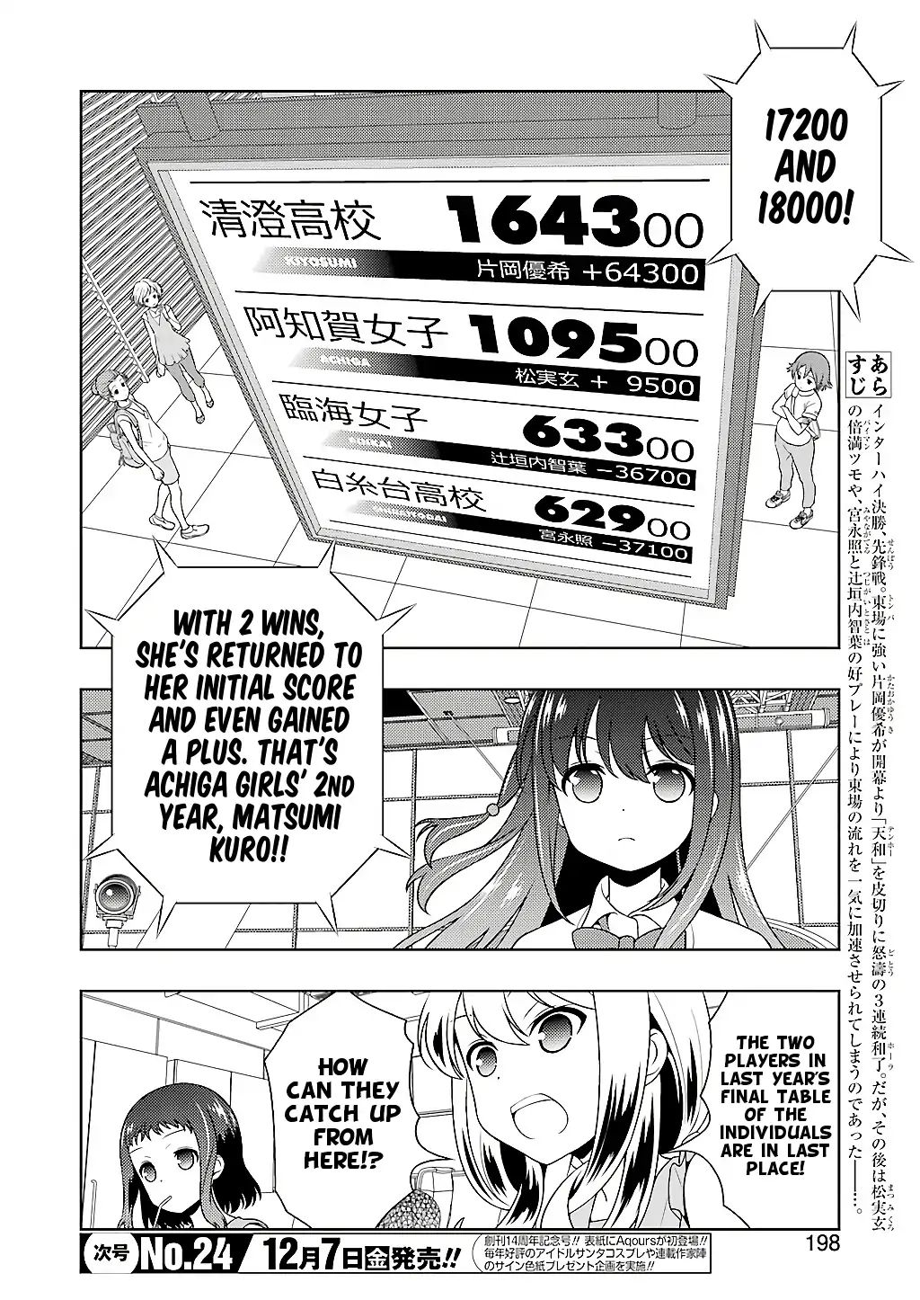 Saki Chapter 196 #3