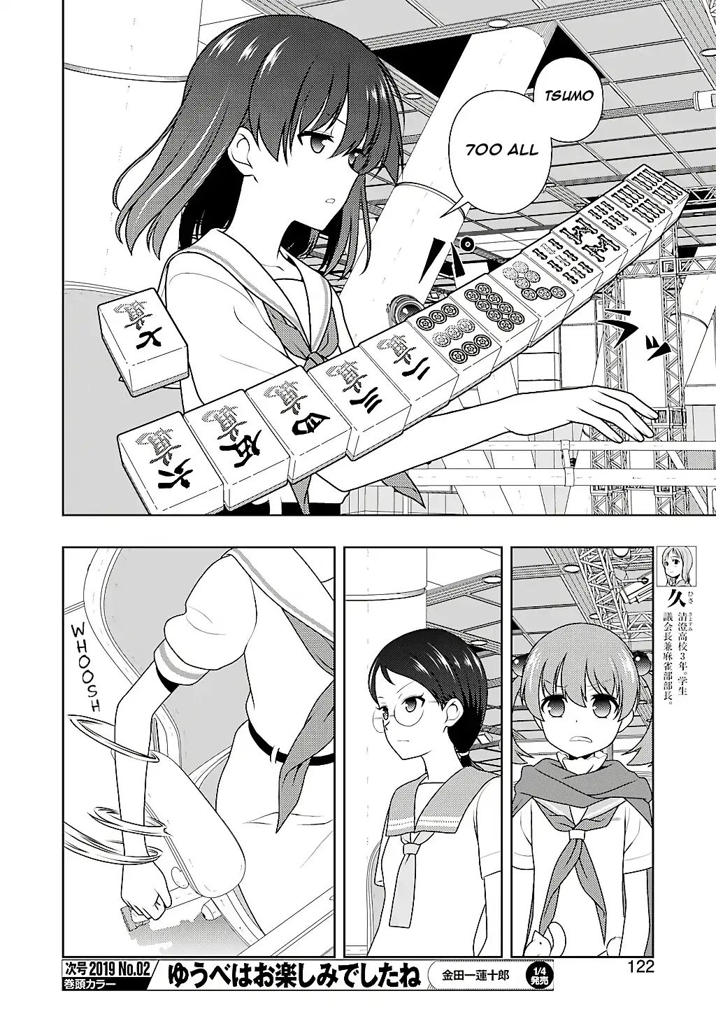 Saki Chapter 198 #6