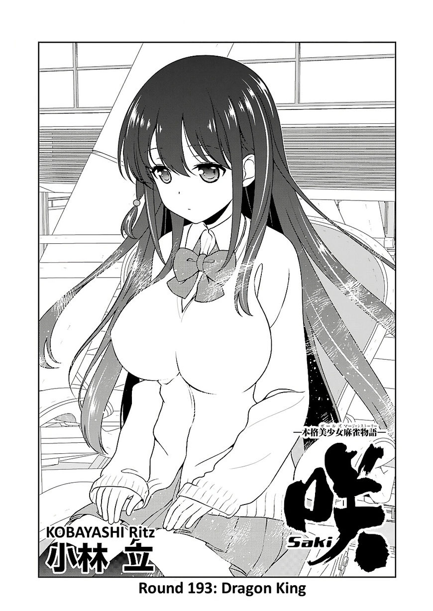 Saki Chapter 193 #1