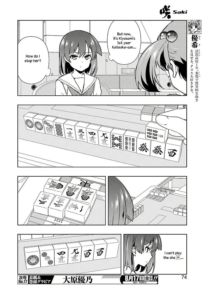 Saki Chapter 193 #4