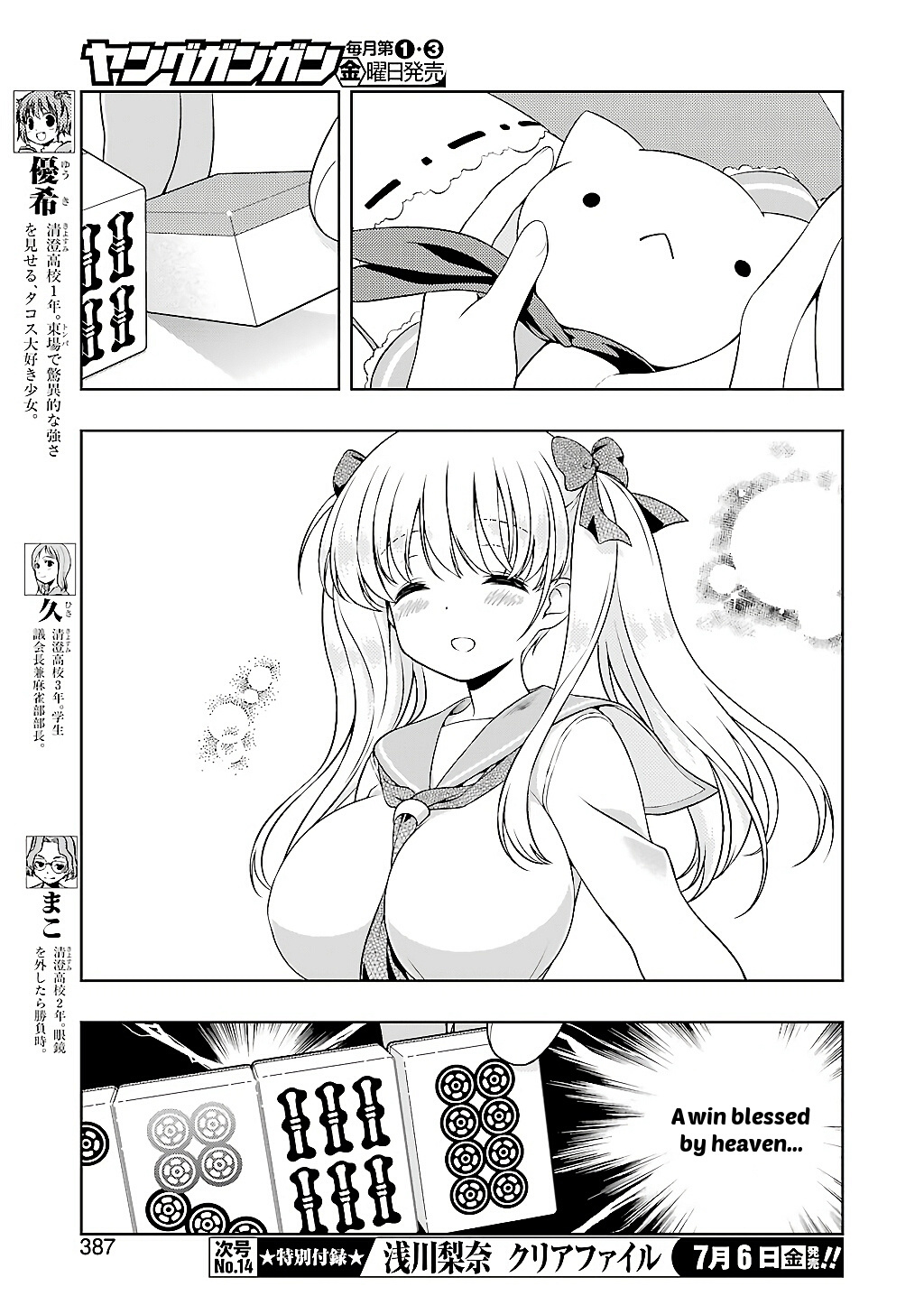 Saki Chapter 191 #10