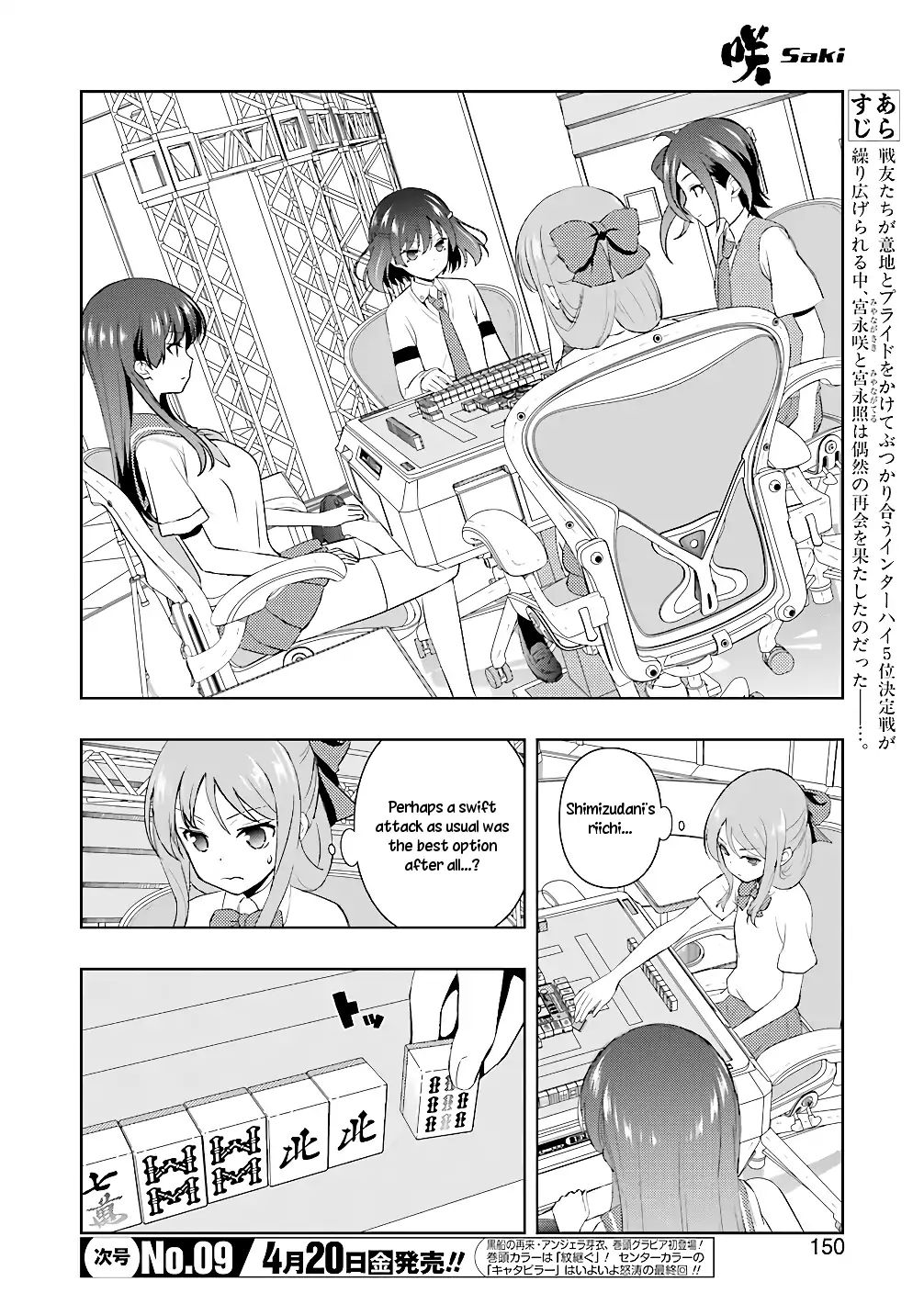 Saki Chapter 188 #2