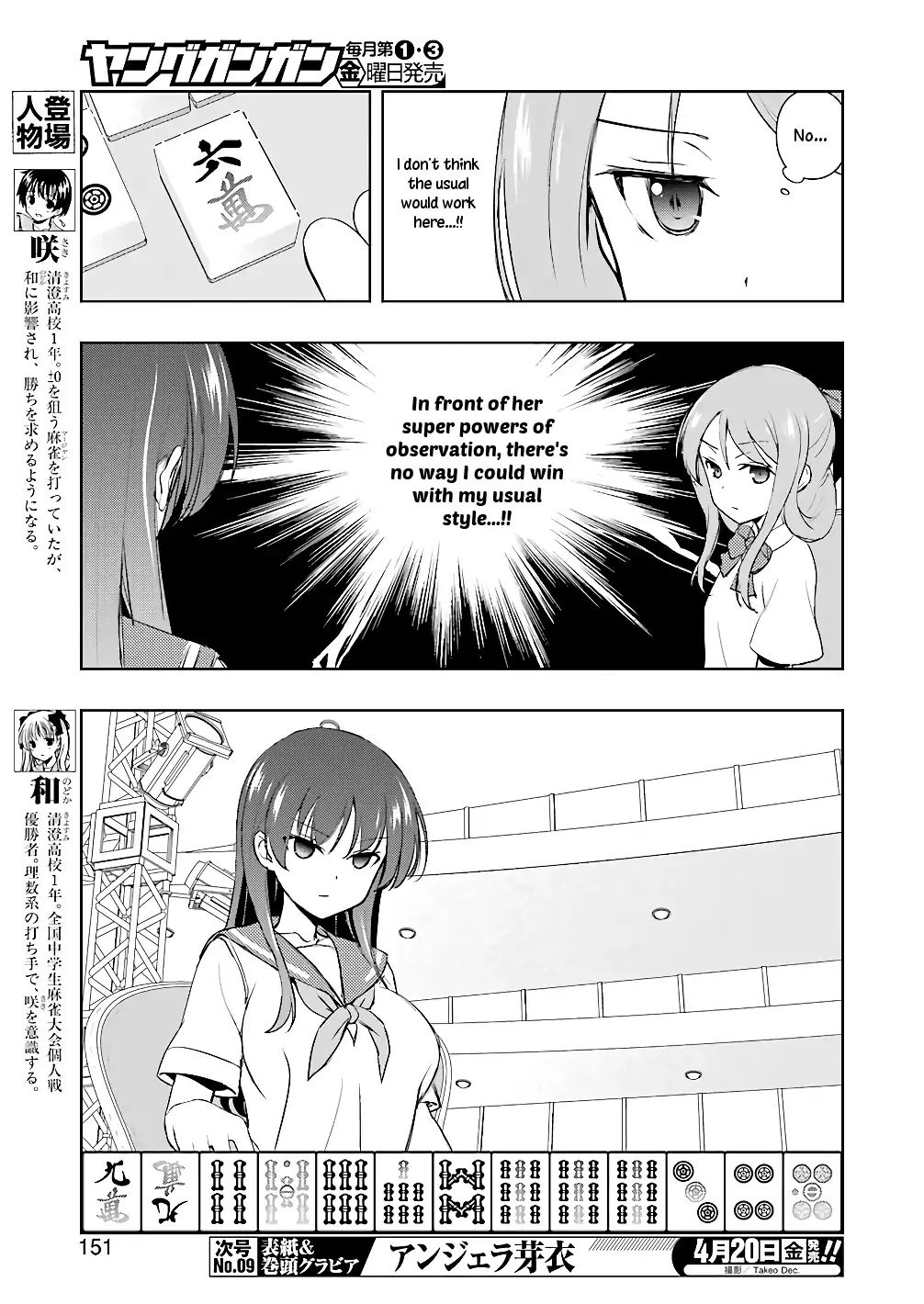 Saki Chapter 188 #3