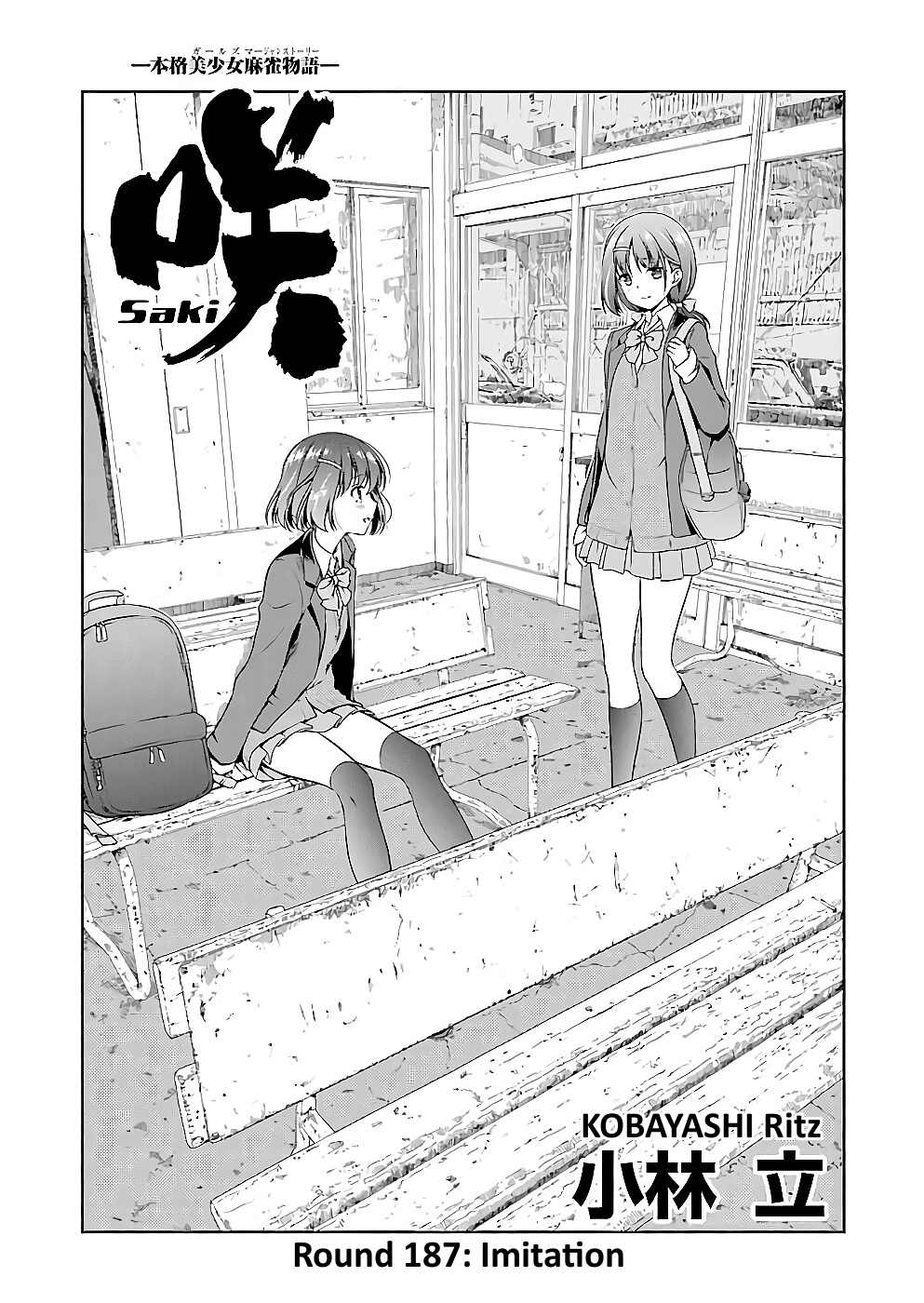 Saki Chapter 187 #1