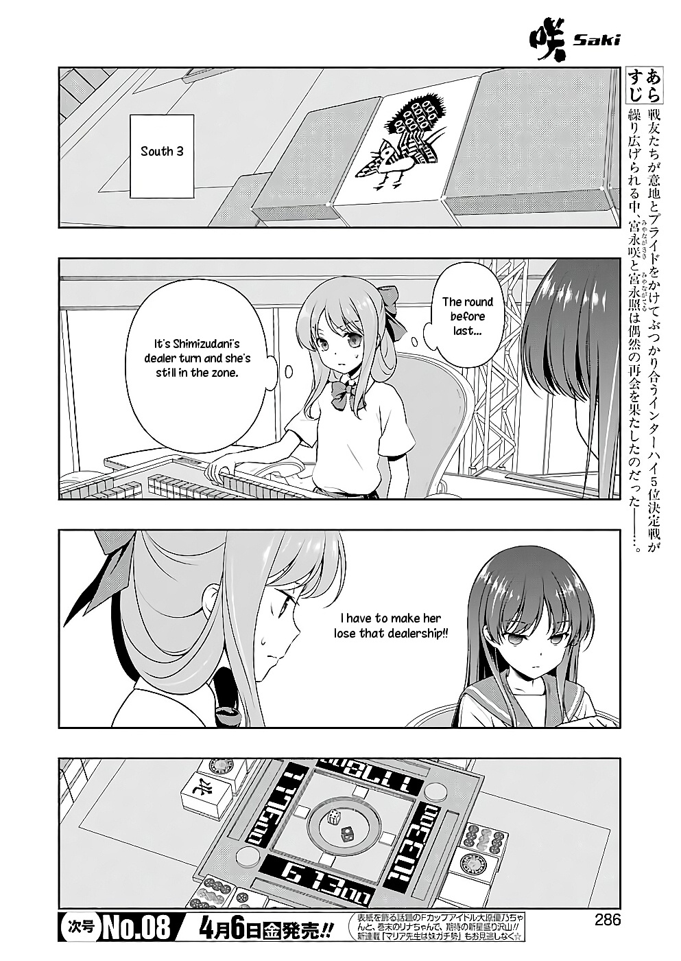 Saki Chapter 187 #2