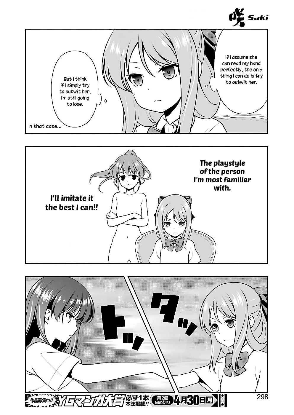 Saki Chapter 187 #13