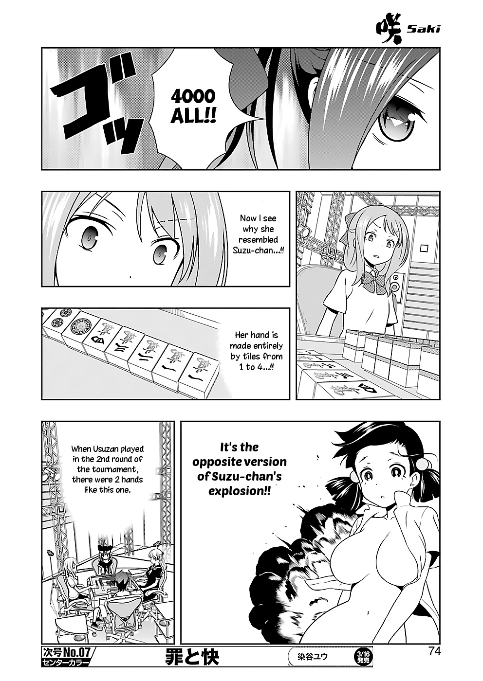 Saki Chapter 186 #7