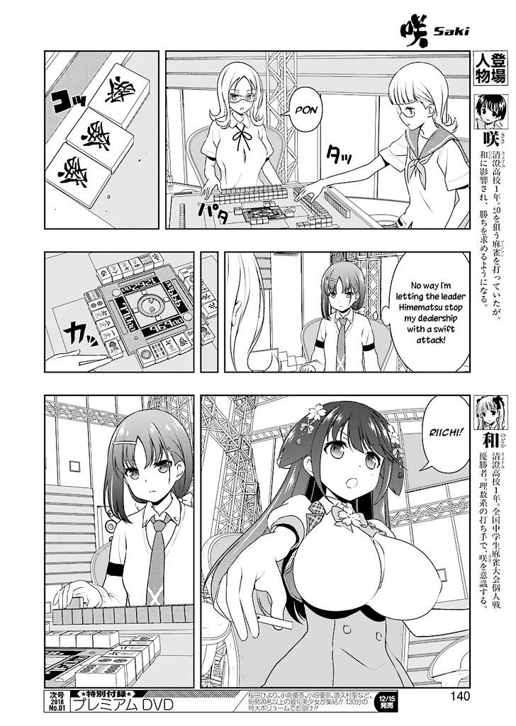 Saki Chapter 182 #5