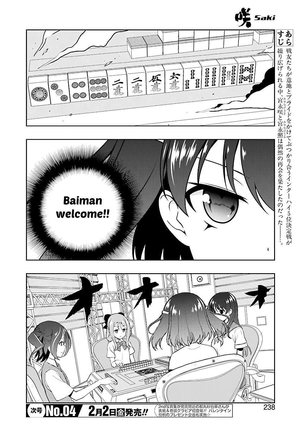 Saki Chapter 184 #2