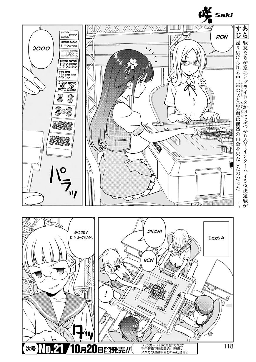 Saki Chapter 180 #2