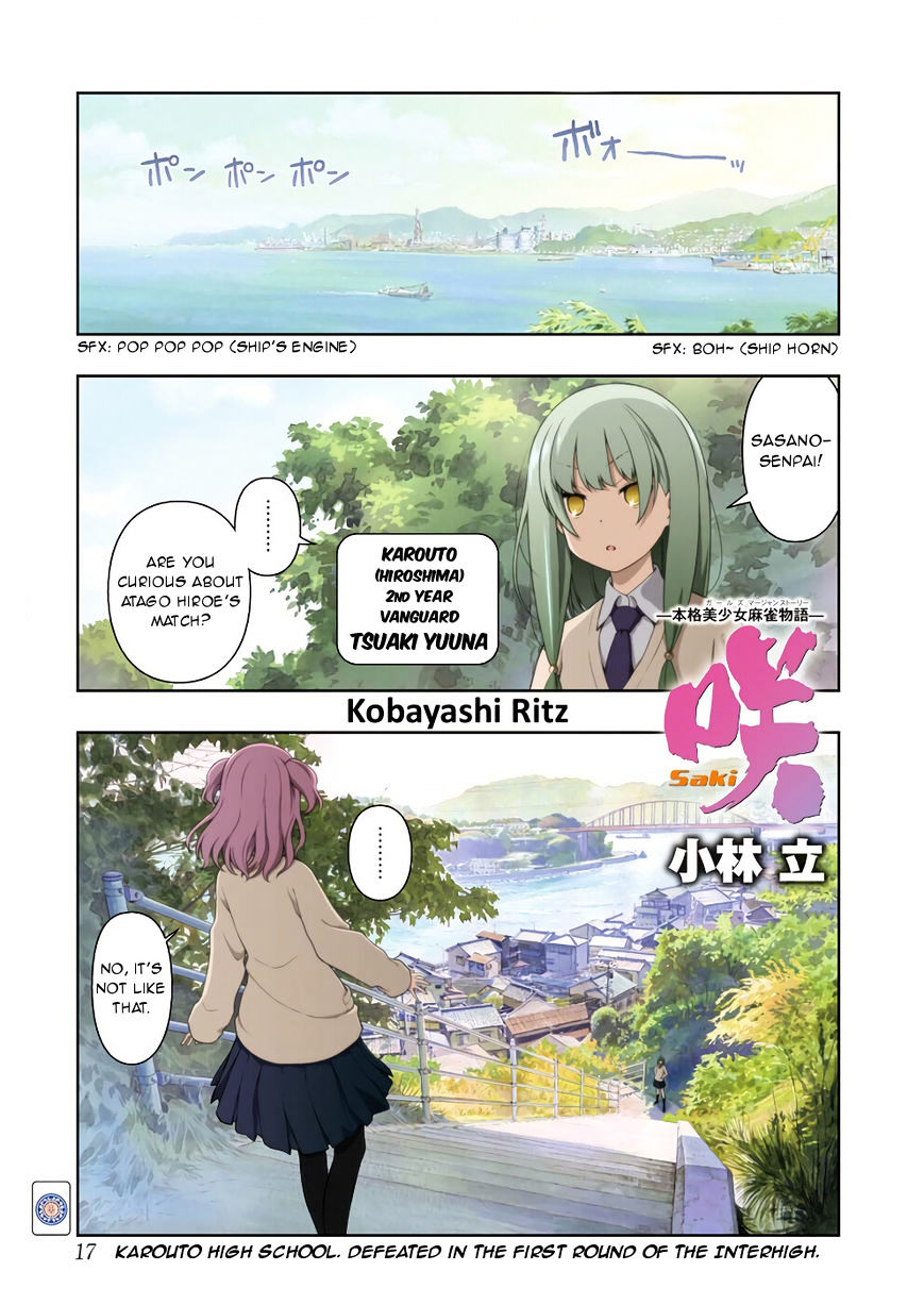 Saki Chapter 174 #1