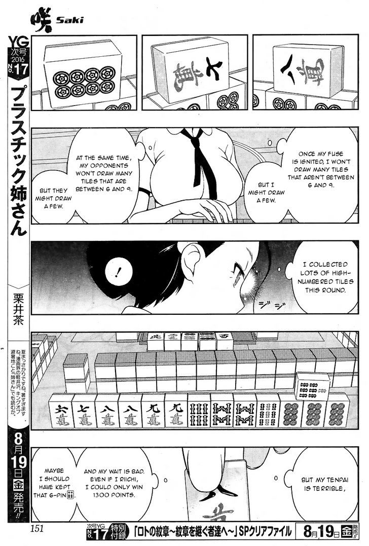 Saki Chapter 163.1 #5