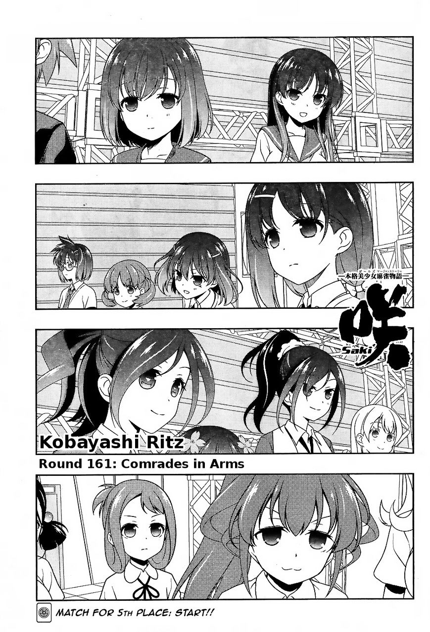 Saki Chapter 161 #1