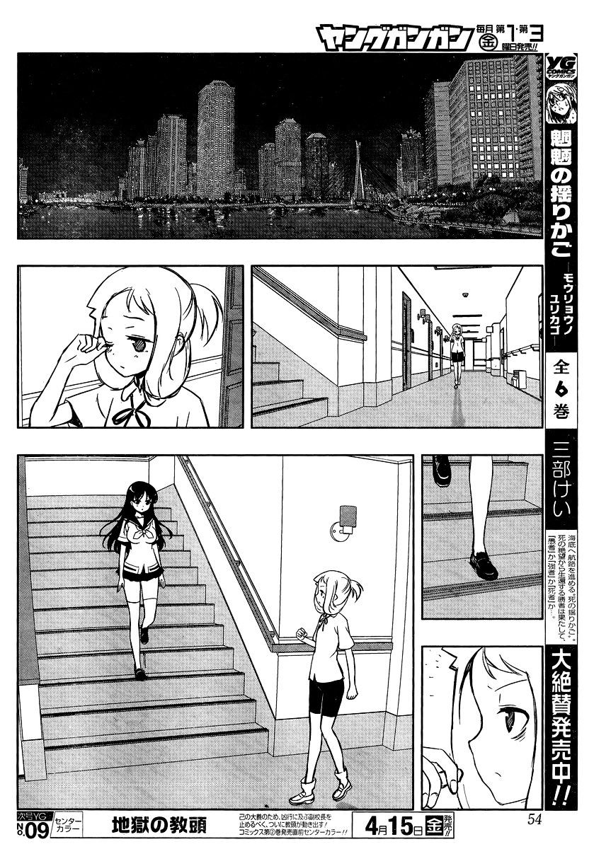 Saki Chapter 157 #8