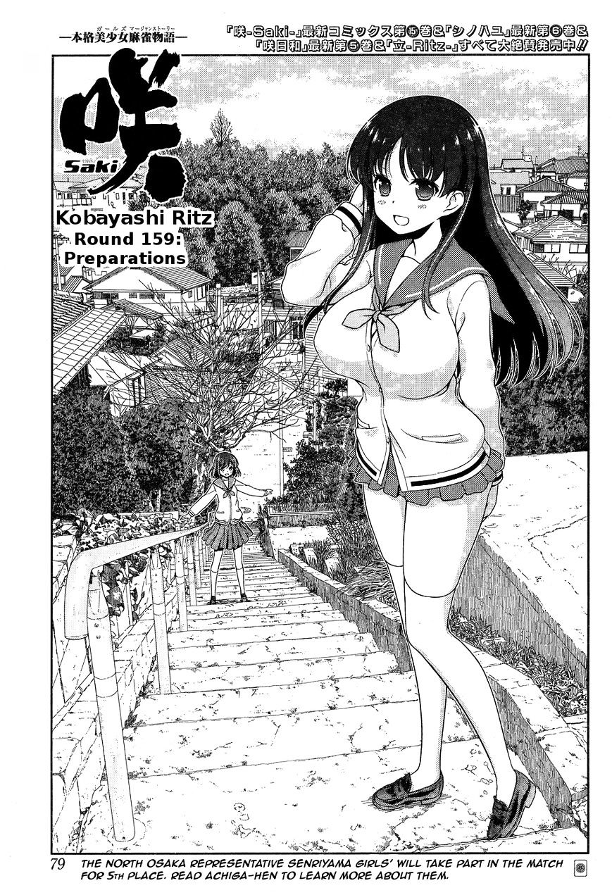 Saki Chapter 159 #1