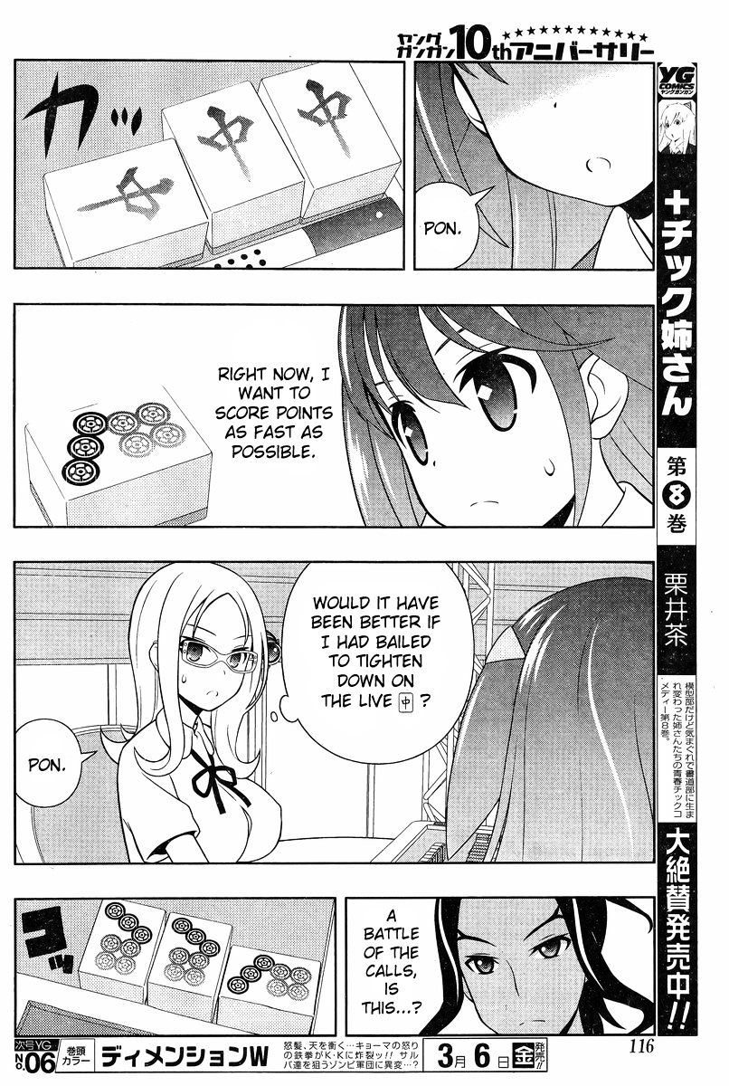 Saki Chapter 139 #5