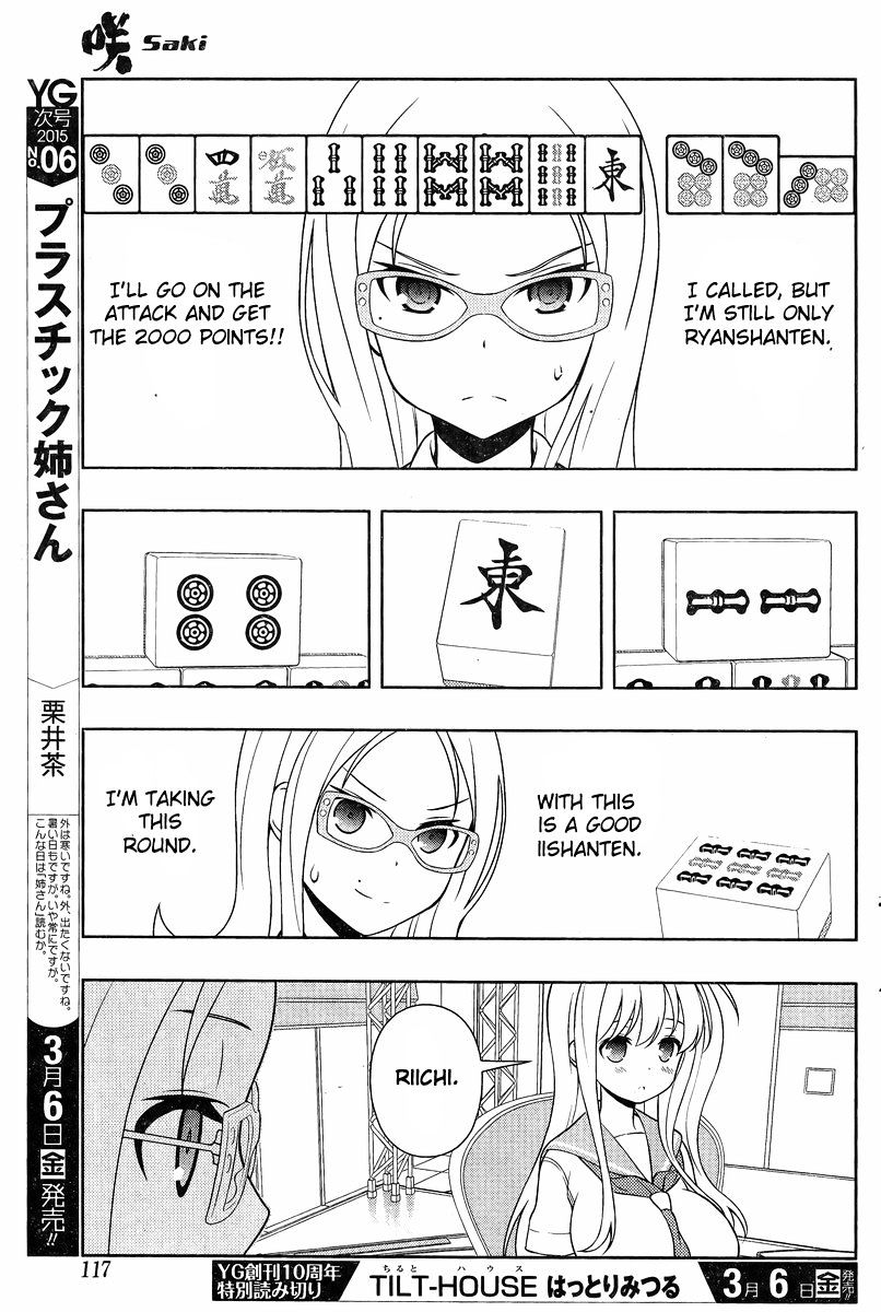 Saki Chapter 139 #6