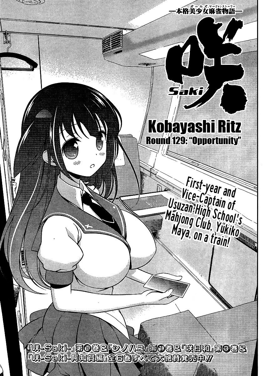 Saki Chapter 129 #1