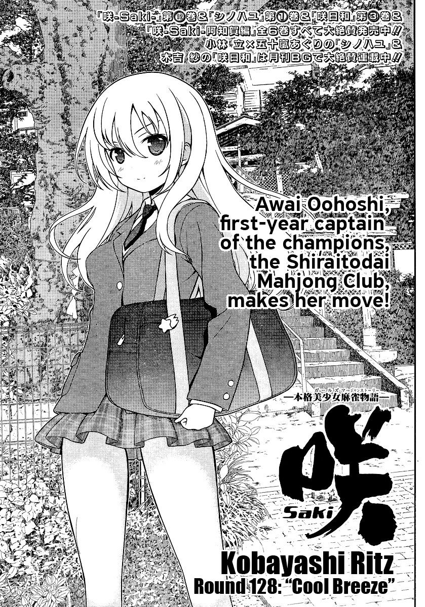 Saki Chapter 128 #1