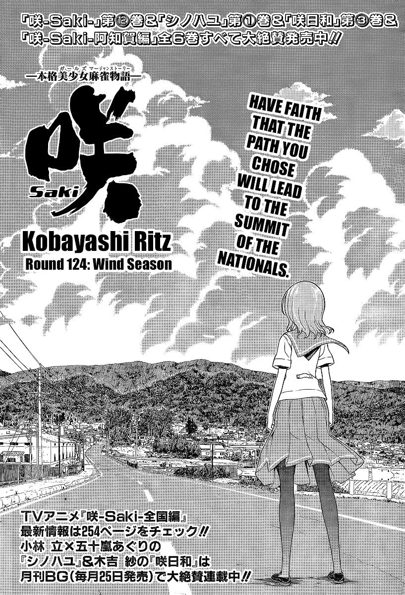 Saki Chapter 124 #1