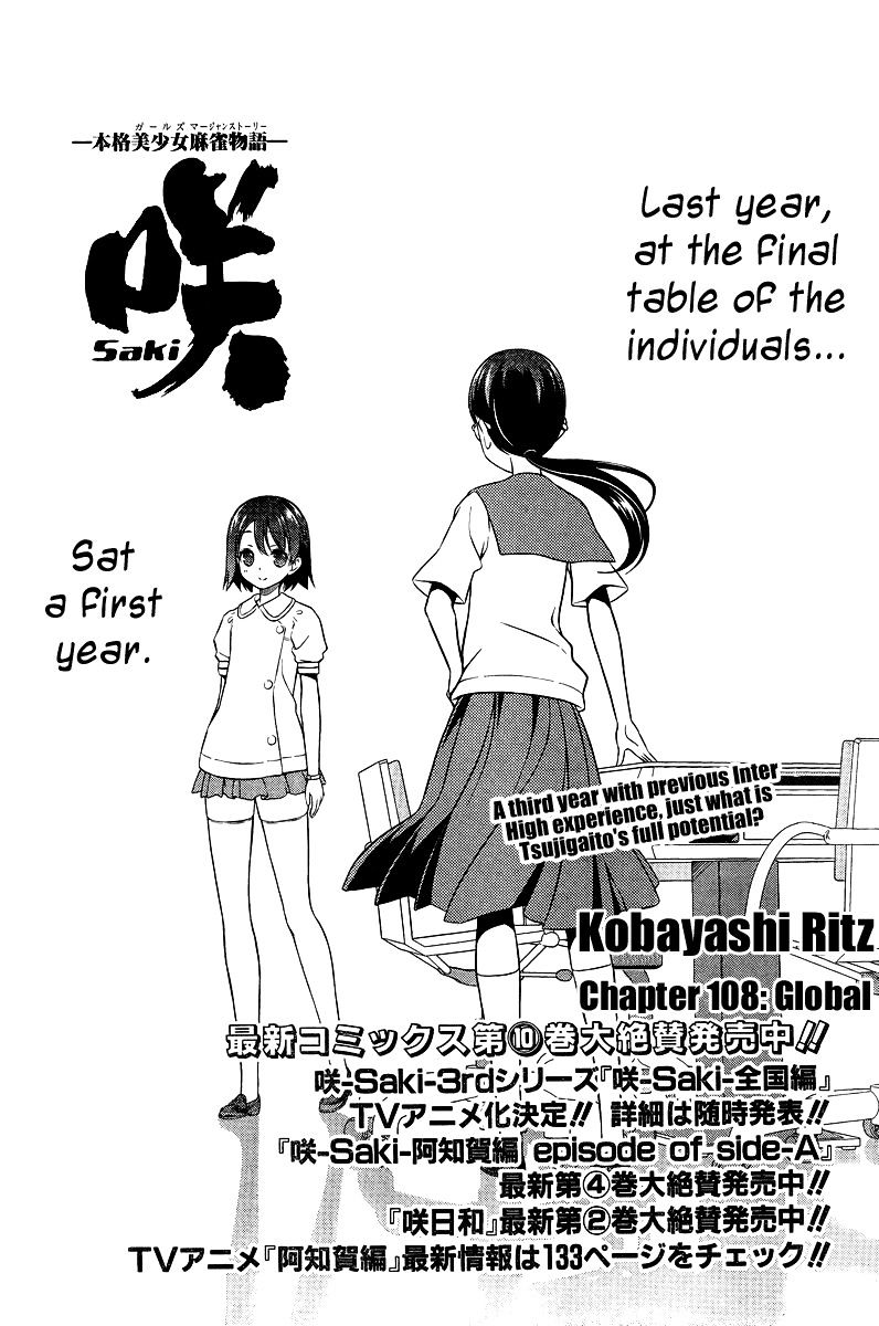 Saki Chapter 108 #4