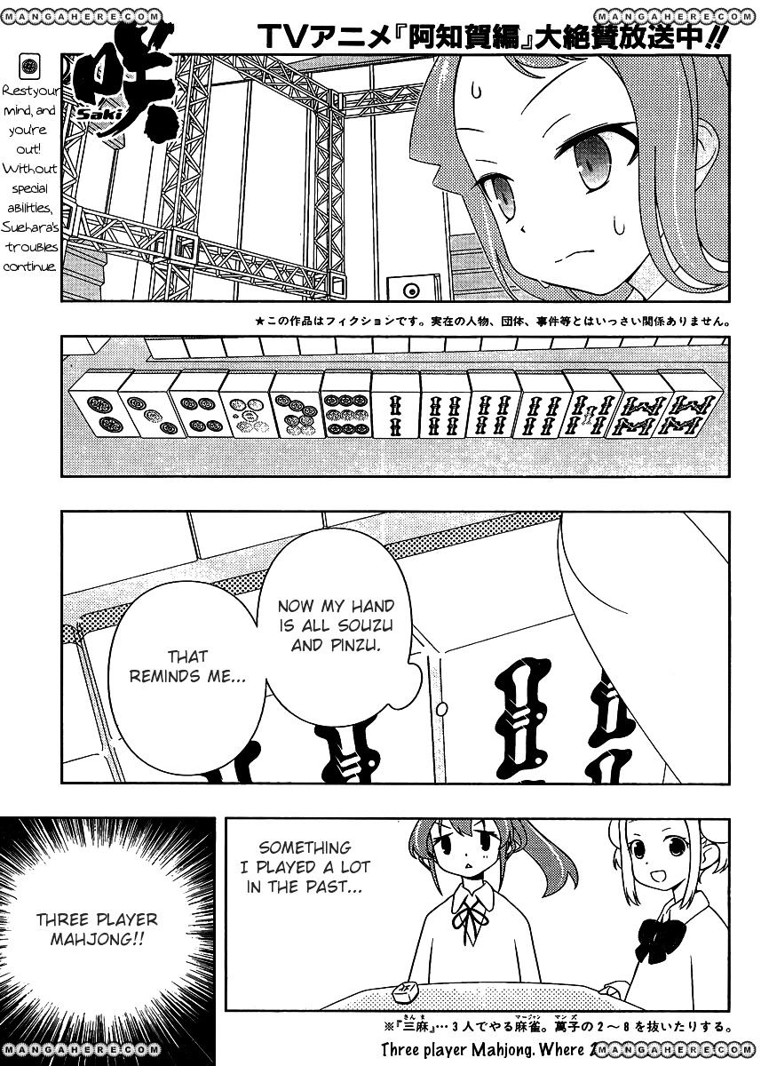 Saki Chapter 97 #1