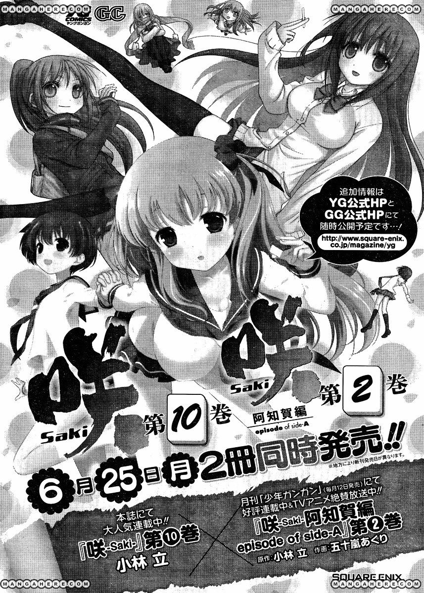 Saki Chapter 97 #14