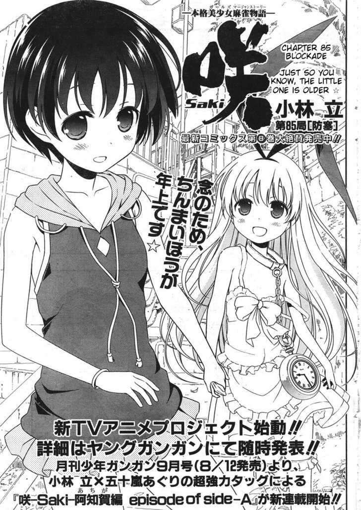 Saki Chapter 85 #1