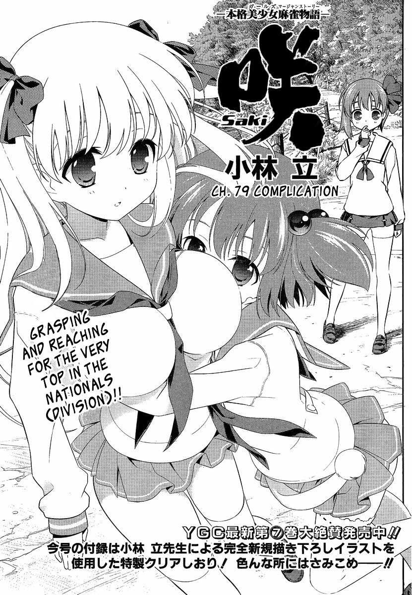 Saki Chapter 79.1 #1