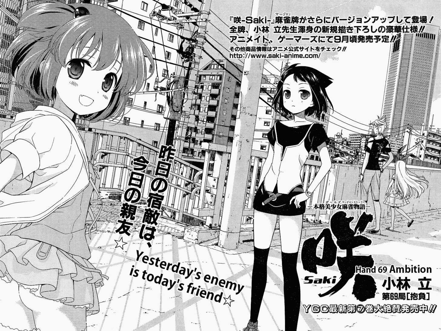 Saki Chapter 69 #2