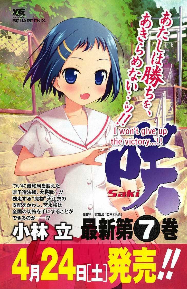 Saki Chapter 63 #3